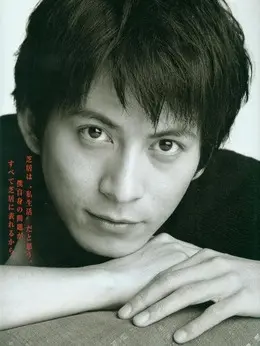 工藤（冈田准一饰演）