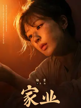 李祯（杨紫饰演）